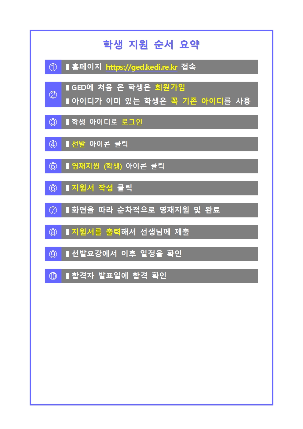 2026. 밀양영재교육원 영재교육대상 학생 모집 안내 가정통신문002.jpg