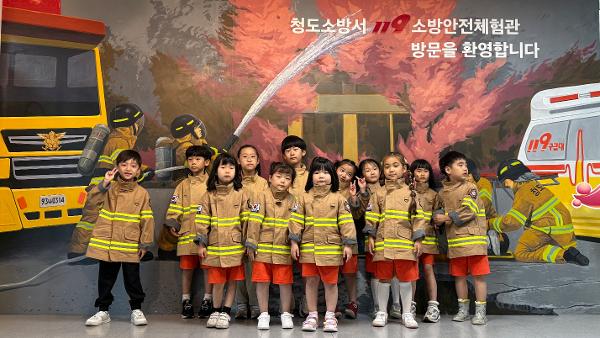 1학년 안전체험학습(청도 소방서)